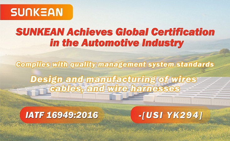 SUNKEAN gewinnt die globale Zertifizierung IATF16949 für die Automobilindustrie
    